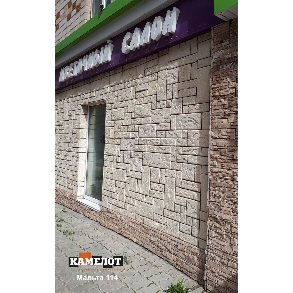 Искусственный камень "Мальта" арт. 116